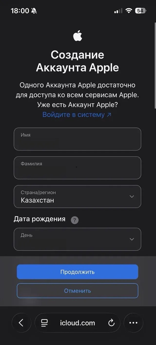 Форма создания аккаунта: имя, фамилия, страна