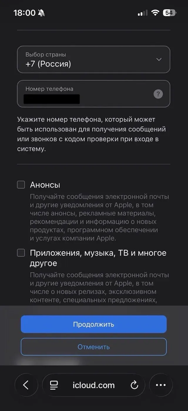 Выбор страны номера и поле телефона