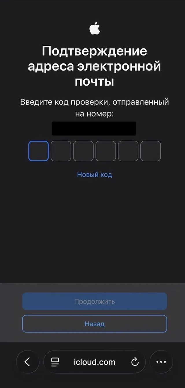Подтверждение адреса электронной почты