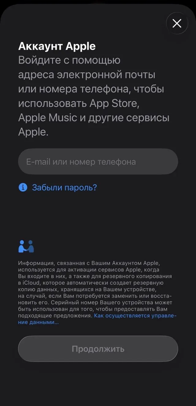 Ввод почты и пароля