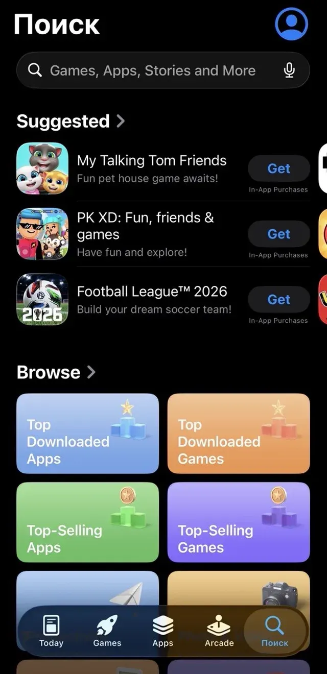 Значок аккаунта в правом верхнем углу App Store