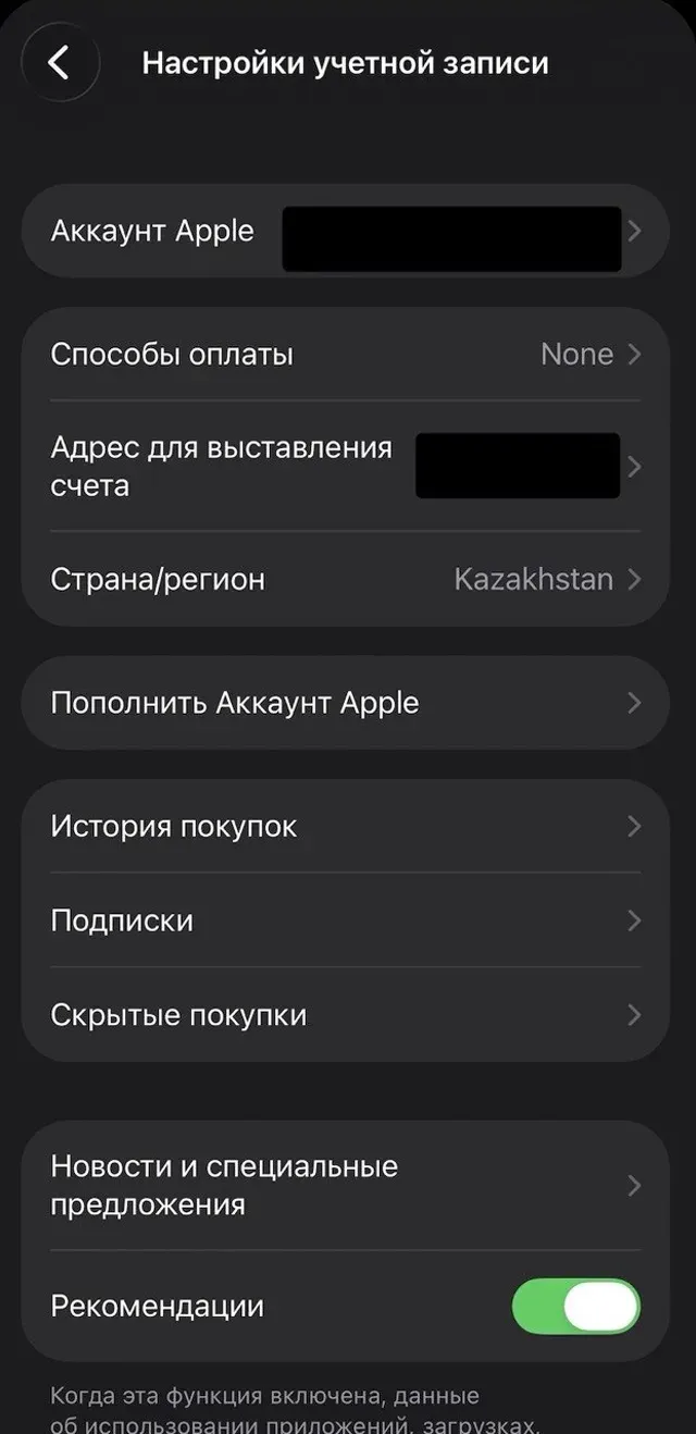 Страна изменена на Казахстан
