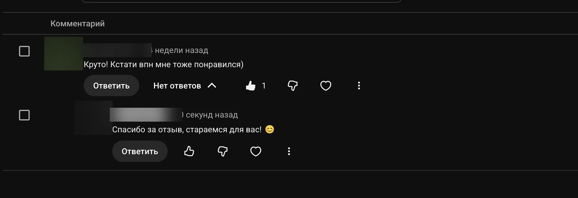 Комментарий зрителя: «Круто! Кстати впн мне тоже понравился»