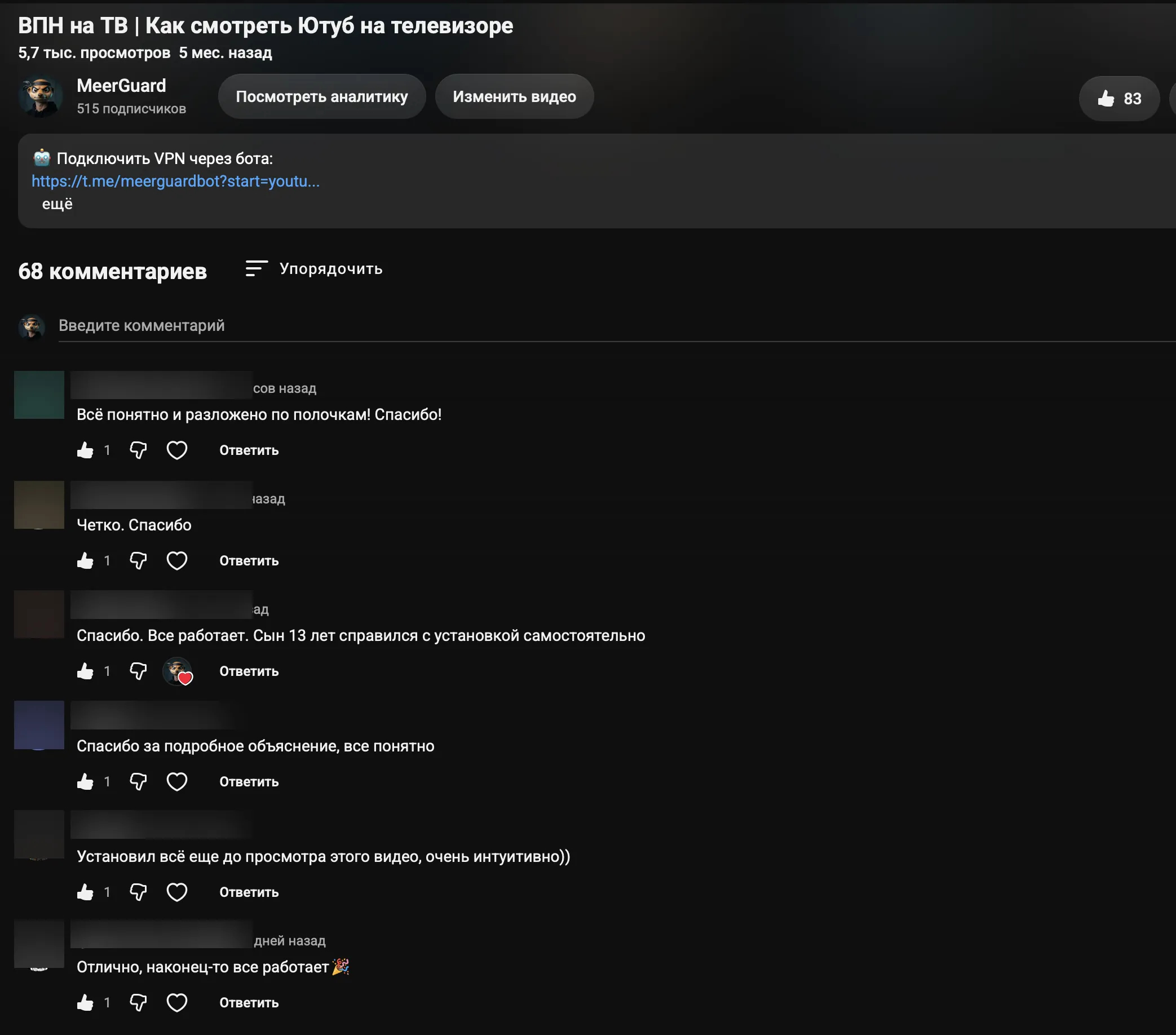Комментарии под роликом «ВПН на ТВ»: 68 комментариев, 83 отметки «нравится»